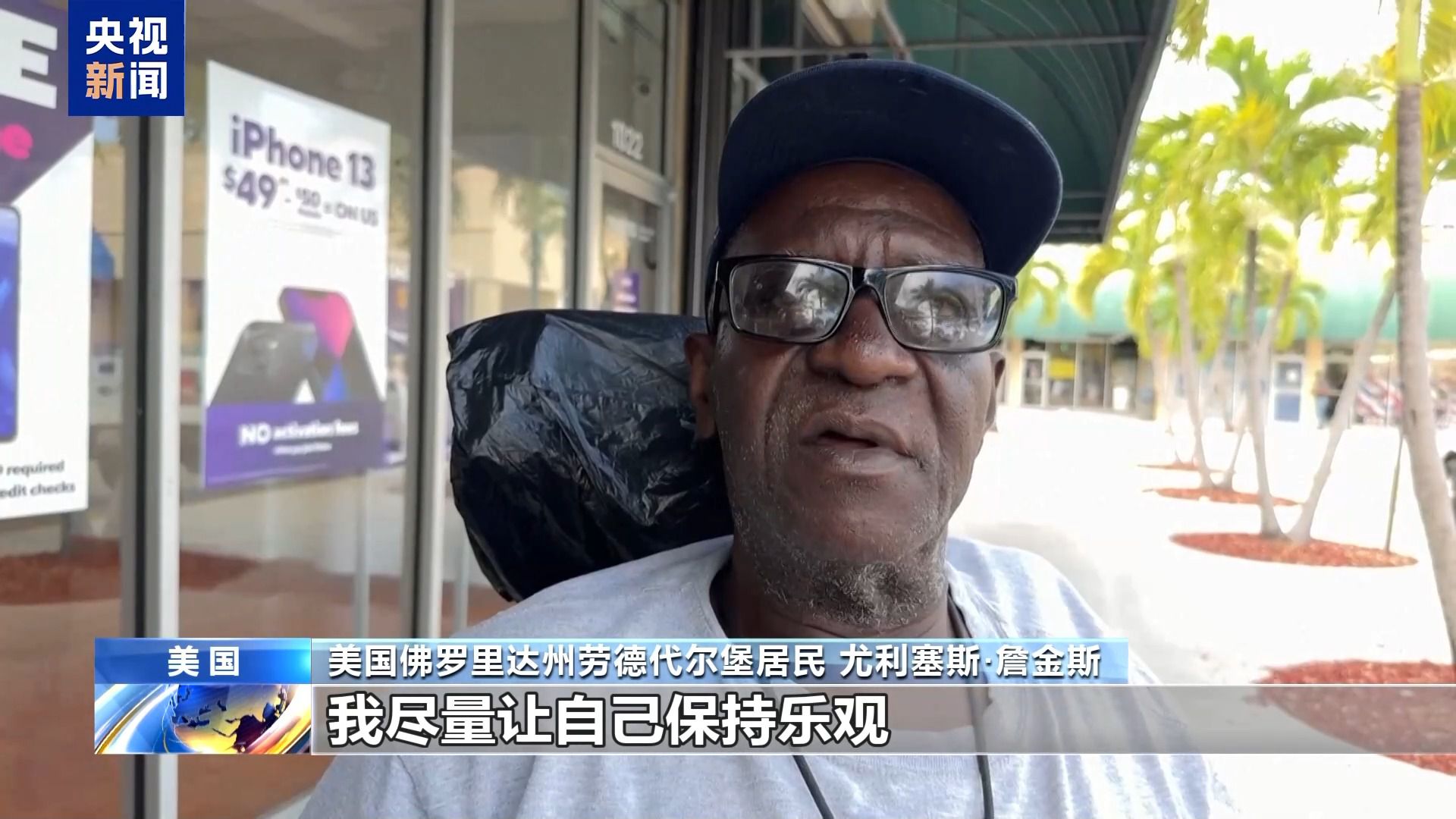美国民众:每次来超市物价又涨了 让人难以承受